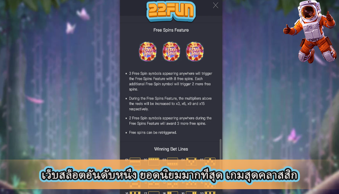 เว็บสล็อตอันดับหนึ่ง ยอดนิยมมากที่สุด เกมสุดคลาสสิก